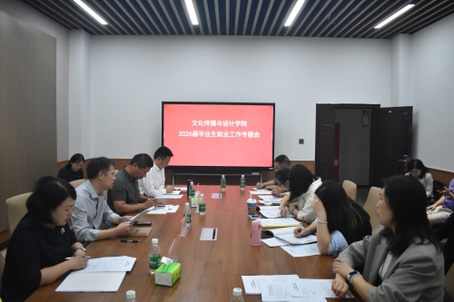 taptap点点官网召开2026届毕业生就业工...