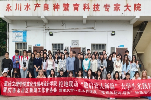 校地联动:taptap点点官网与永川区新闻工作...